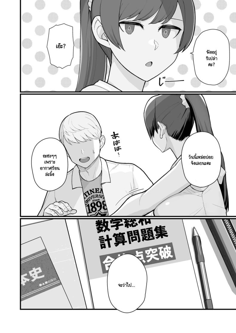 ภรรยาเปลี่ยวใจ [Kayoudou (Matsuka)] Hitozuma to Hiruma kara Date suru Hon – ภรรยาเปลี่ยวใจ [Kayoudou (Matsuka)] Hitozuma to Hiruma kara Date suru Hon – ตอนที่ 2 หน้า 7