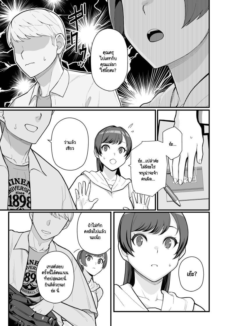 ภรรยาเปลี่ยวใจ [Kayoudou (Matsuka)] Hitozuma to Hiruma kara Date suru Hon – ภรรยาเปลี่ยวใจ [Kayoudou (Matsuka)] Hitozuma to Hiruma kara Date suru Hon – ตอนที่ 2 หน้า 8