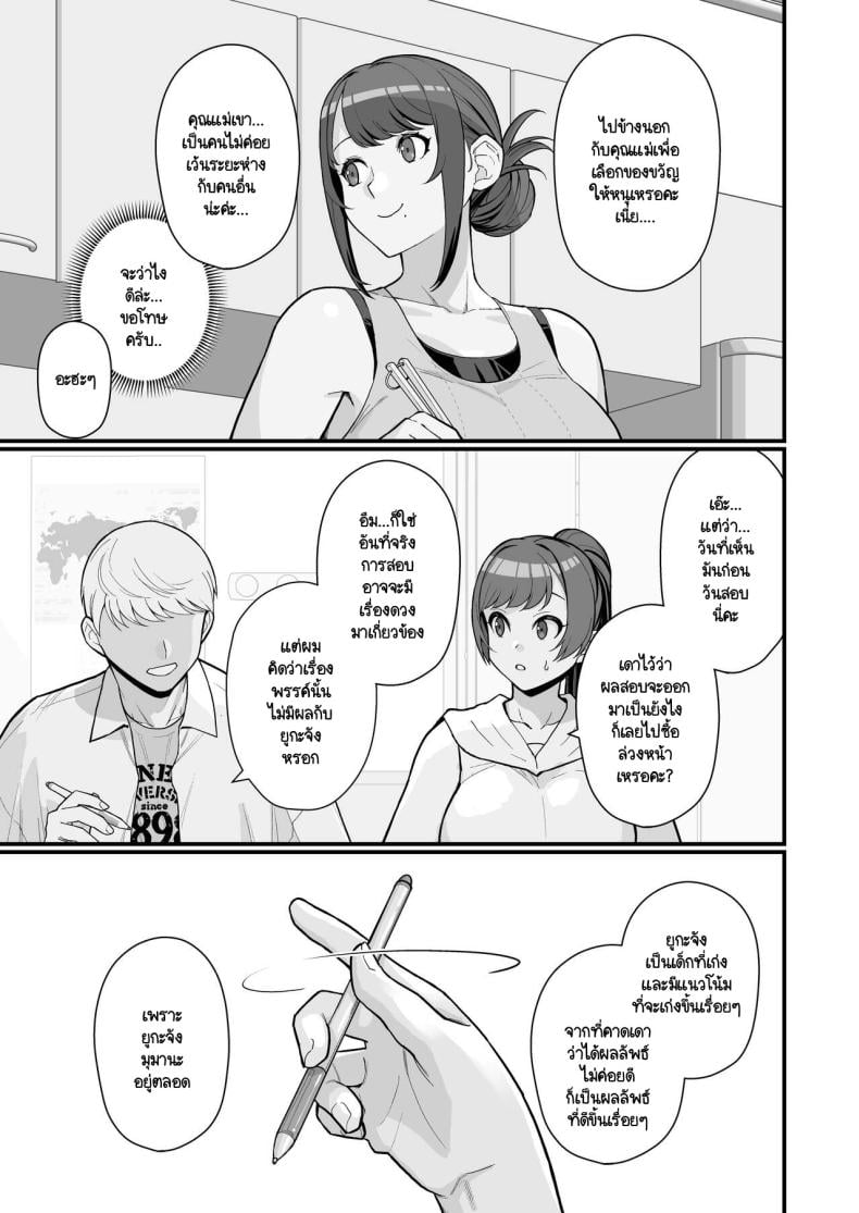 ภรรยาเปลี่ยวใจ [Kayoudou (Matsuka)] Hitozuma to Hiruma kara Date suru Hon – ภรรยาเปลี่ยวใจ [Kayoudou (Matsuka)] Hitozuma to Hiruma kara Date suru Hon – ตอนที่ 2 หน้า 10