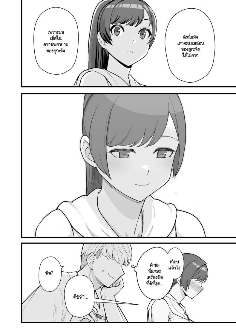 ภรรยาเปลี่ยวใจ [Kayoudou (Matsuka)] Hitozuma to Hiruma kara Date suru Hon – ภรรยาเปลี่ยวใจ [Kayoudou (Matsuka)] Hitozuma to Hiruma kara Date suru Hon – ตอนที่ 2 หน้า 11