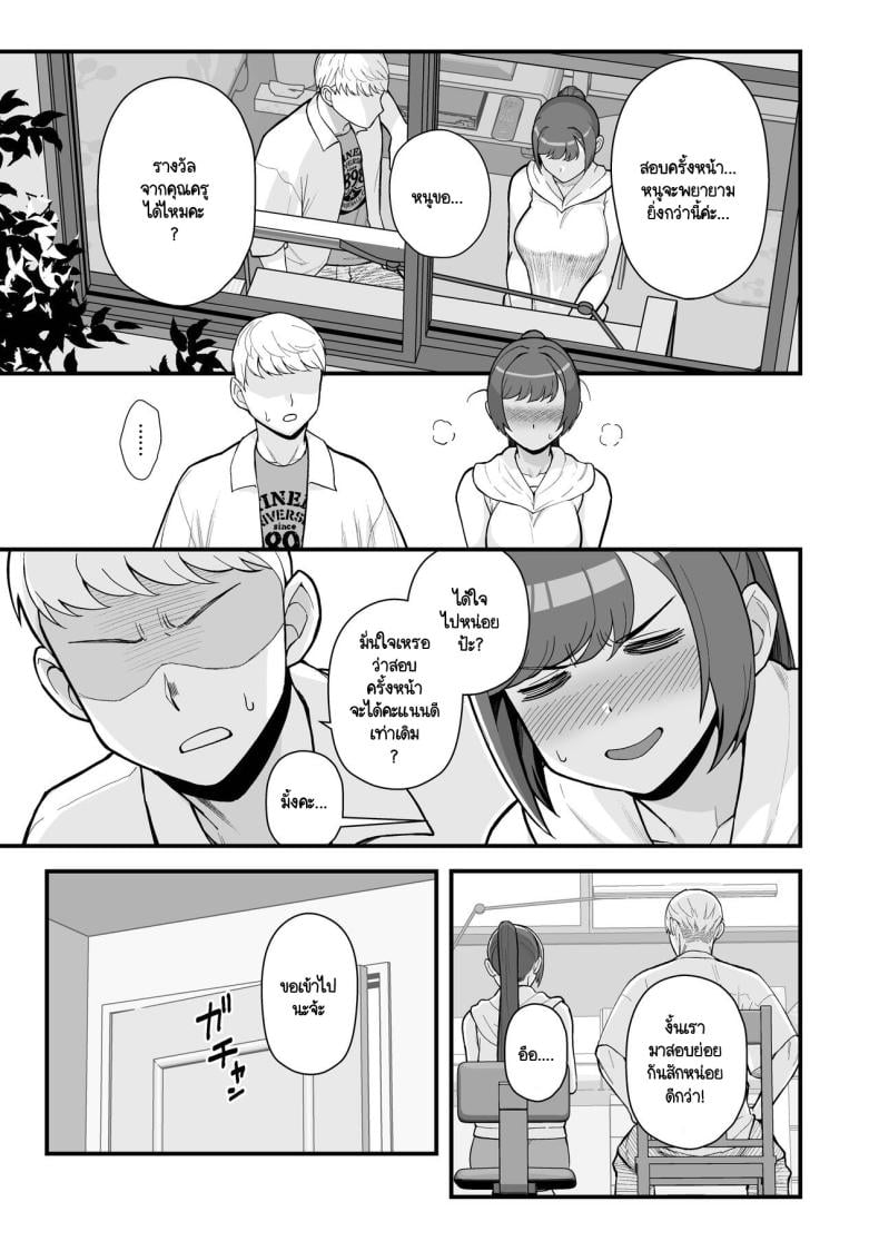 ภรรยาเปลี่ยวใจ [Kayoudou (Matsuka)] Hitozuma to Hiruma kara Date suru Hon – ภรรยาเปลี่ยวใจ [Kayoudou (Matsuka)] Hitozuma to Hiruma kara Date suru Hon – ตอนที่ 2 หน้า 12