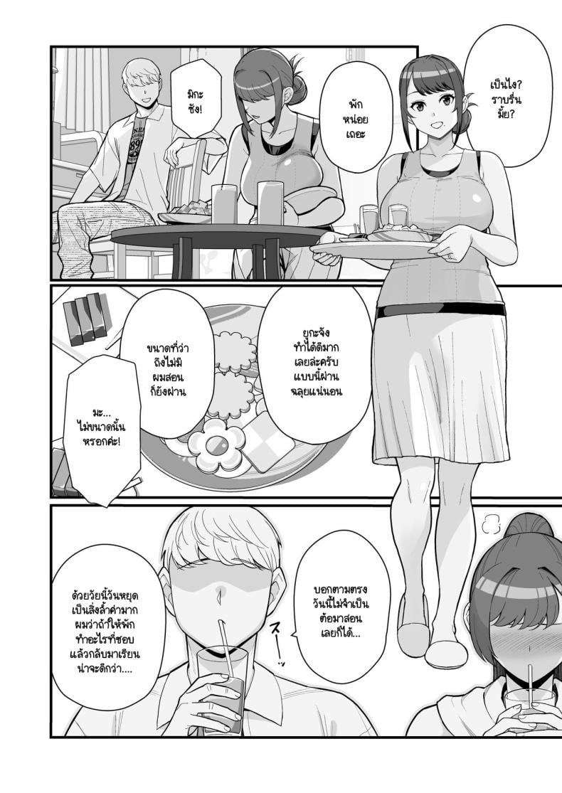ภรรยาเปลี่ยวใจ [Kayoudou (Matsuka)] Hitozuma to Hiruma kara Date suru Hon – ภรรยาเปลี่ยวใจ [Kayoudou (Matsuka)] Hitozuma to Hiruma kara Date suru Hon – ตอนที่ 2 หน้า 13