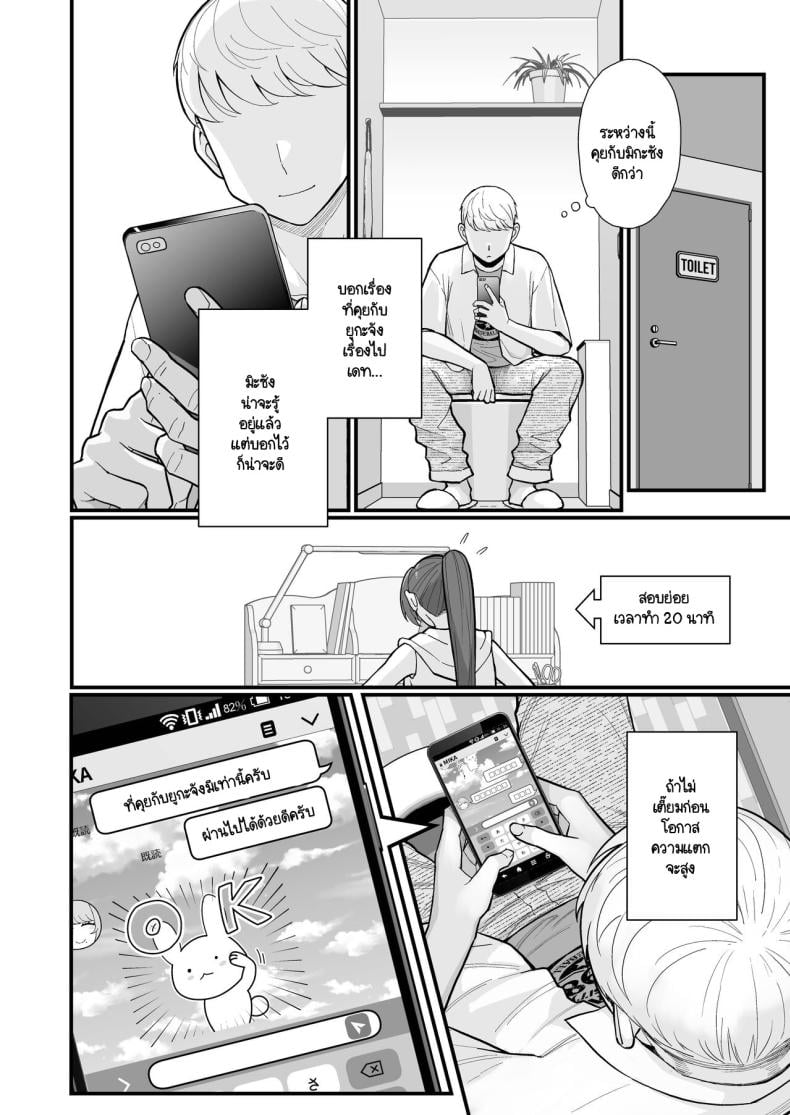 ภรรยาเปลี่ยวใจ [Kayoudou (Matsuka)] Hitozuma to Hiruma kara Date suru Hon – ภรรยาเปลี่ยวใจ [Kayoudou (Matsuka)] Hitozuma to Hiruma kara Date suru Hon – ตอนที่ 2 หน้า 15
