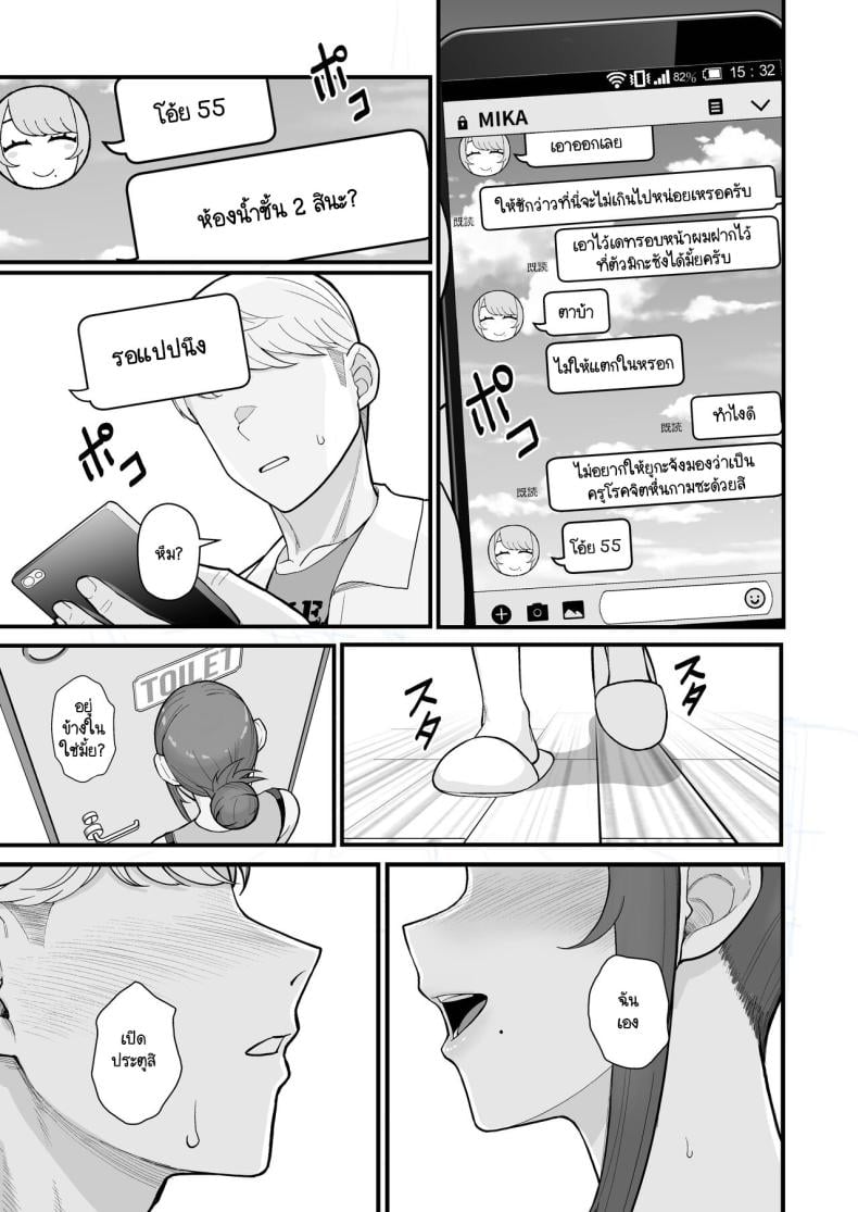 ภรรยาเปลี่ยวใจ [Kayoudou (Matsuka)] Hitozuma to Hiruma kara Date suru Hon – ภรรยาเปลี่ยวใจ [Kayoudou (Matsuka)] Hitozuma to Hiruma kara Date suru Hon – ตอนที่ 2 หน้า 20