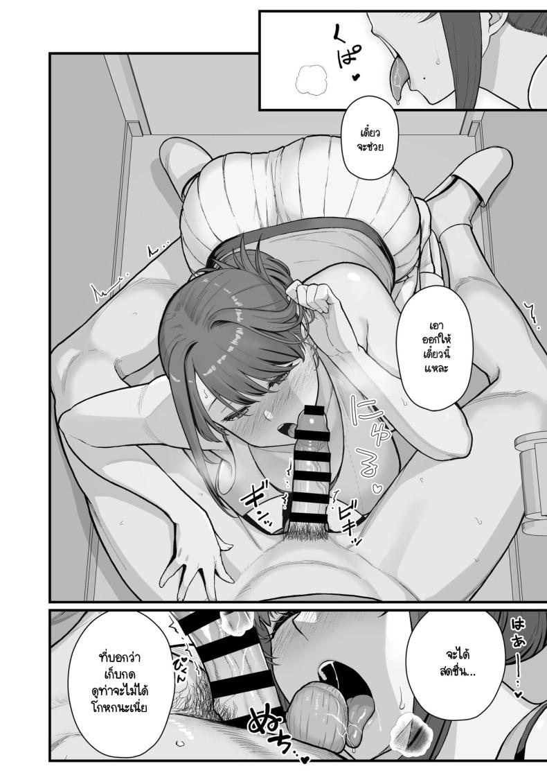 ภรรยาเปลี่ยวใจ [Kayoudou (Matsuka)] Hitozuma to Hiruma kara Date suru Hon – ภรรยาเปลี่ยวใจ [Kayoudou (Matsuka)] Hitozuma to Hiruma kara Date suru Hon – ตอนที่ 2 หน้า 23