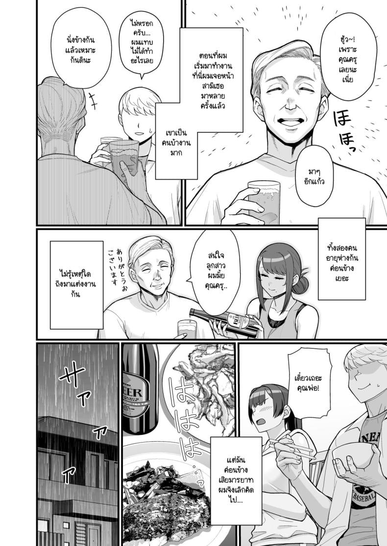 ภรรยาเปลี่ยวใจ [Kayoudou (Matsuka)] Hitozuma to Hiruma kara Date suru Hon – ภรรยาเปลี่ยวใจ [Kayoudou (Matsuka)] Hitozuma to Hiruma kara Date suru Hon – ตอนที่ 2 หน้า 27