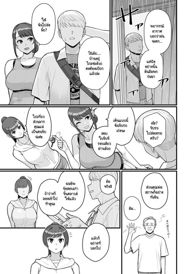 ภรรยาเปลี่ยวใจ [Kayoudou (Matsuka)] Hitozuma to Hiruma kara Date suru Hon – ภรรยาเปลี่ยวใจ [Kayoudou (Matsuka)] Hitozuma to Hiruma kara Date suru Hon – ตอนที่ 2 หน้า 28