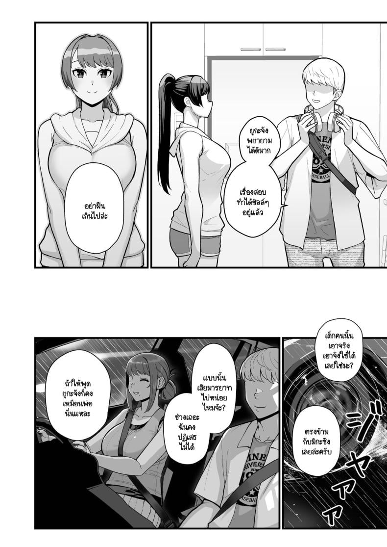 ภรรยาเปลี่ยวใจ [Kayoudou (Matsuka)] Hitozuma to Hiruma kara Date suru Hon – ภรรยาเปลี่ยวใจ [Kayoudou (Matsuka)] Hitozuma to Hiruma kara Date suru Hon – ตอนที่ 2 หน้า 29
