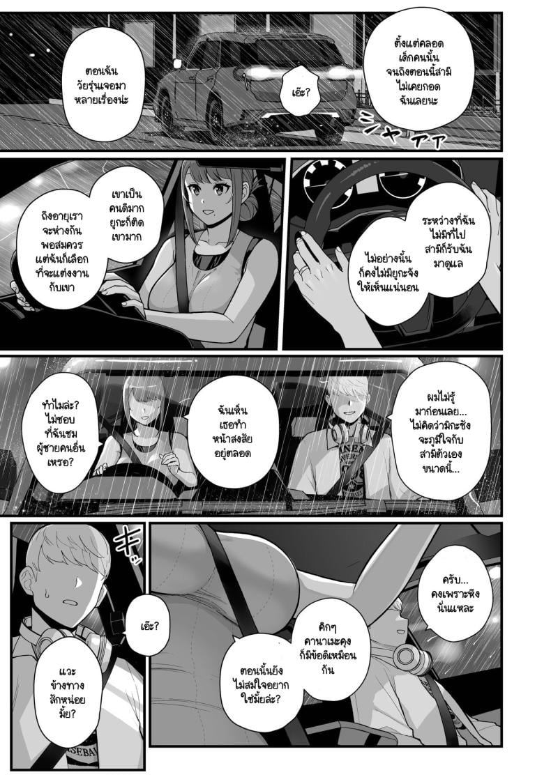 ภรรยาเปลี่ยวใจ [Kayoudou (Matsuka)] Hitozuma to Hiruma kara Date suru Hon – ภรรยาเปลี่ยวใจ [Kayoudou (Matsuka)] Hitozuma to Hiruma kara Date suru Hon – ตอนที่ 2 หน้า 30