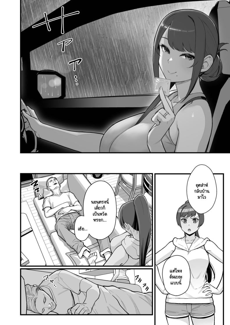 ภรรยาเปลี่ยวใจ [Kayoudou (Matsuka)] Hitozuma to Hiruma kara Date suru Hon – ภรรยาเปลี่ยวใจ [Kayoudou (Matsuka)] Hitozuma to Hiruma kara Date suru Hon – ตอนที่ 2 หน้า 31
