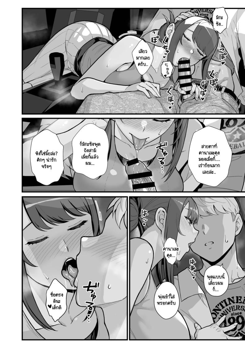 ภรรยาเปลี่ยวใจ [Kayoudou (Matsuka)] Hitozuma to Hiruma kara Date suru Hon – ภรรยาเปลี่ยวใจ [Kayoudou (Matsuka)] Hitozuma to Hiruma kara Date suru Hon – ตอนที่ 2 หน้า 35