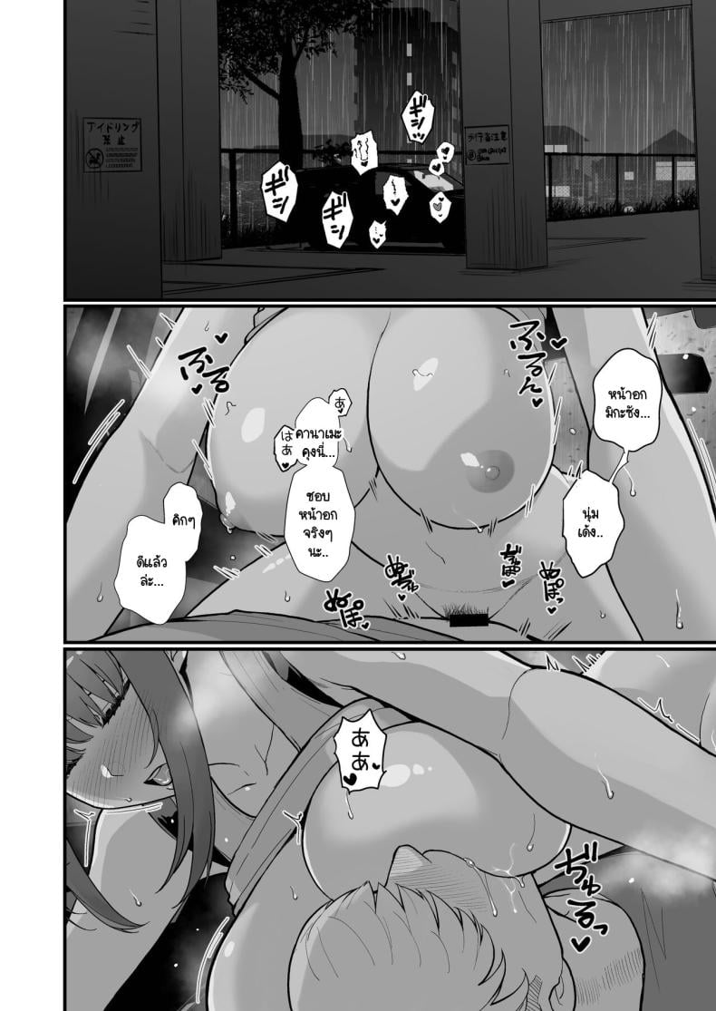 ภรรยาเปลี่ยวใจ [Kayoudou (Matsuka)] Hitozuma to Hiruma kara Date suru Hon – ภรรยาเปลี่ยวใจ [Kayoudou (Matsuka)] Hitozuma to Hiruma kara Date suru Hon – ตอนที่ 2 หน้า 39