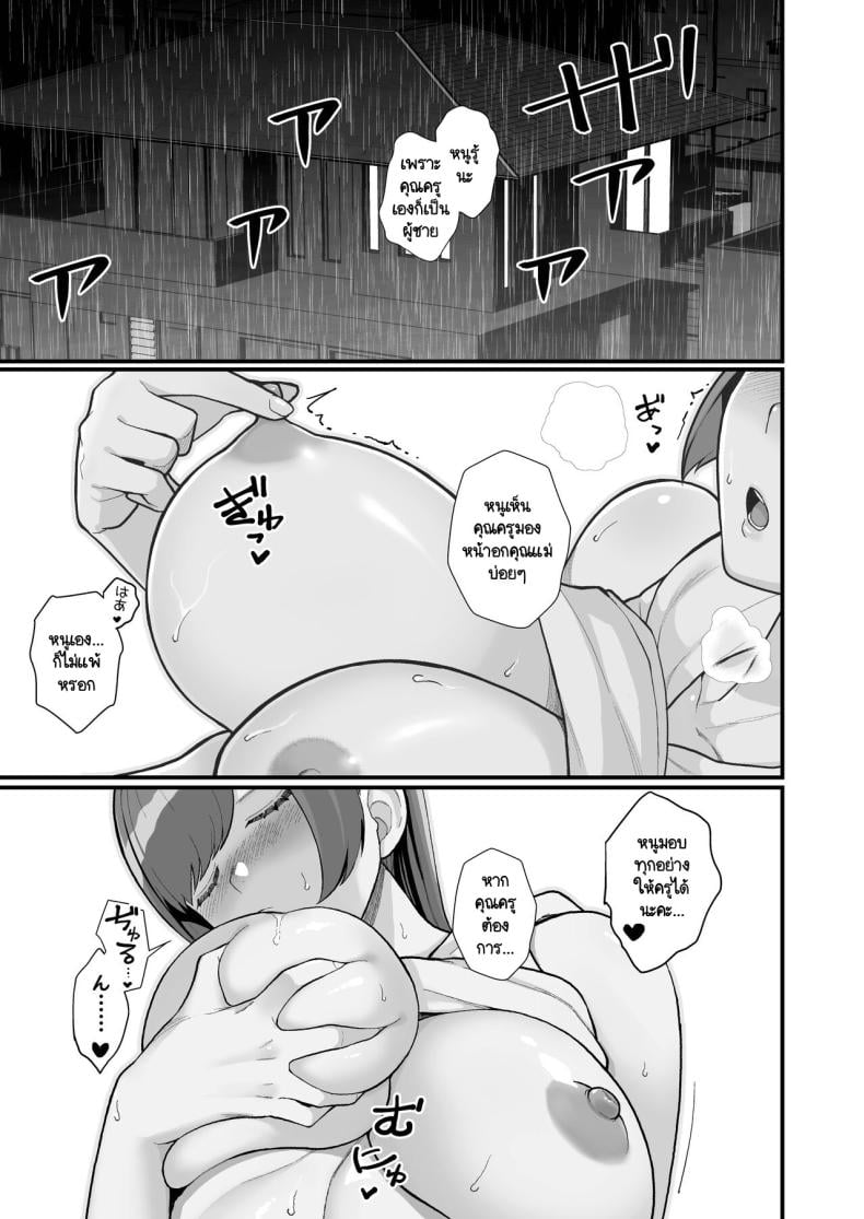 ภรรยาเปลี่ยวใจ [Kayoudou (Matsuka)] Hitozuma to Hiruma kara Date suru Hon – ภรรยาเปลี่ยวใจ [Kayoudou (Matsuka)] Hitozuma to Hiruma kara Date suru Hon – ตอนที่ 2 หน้า 40