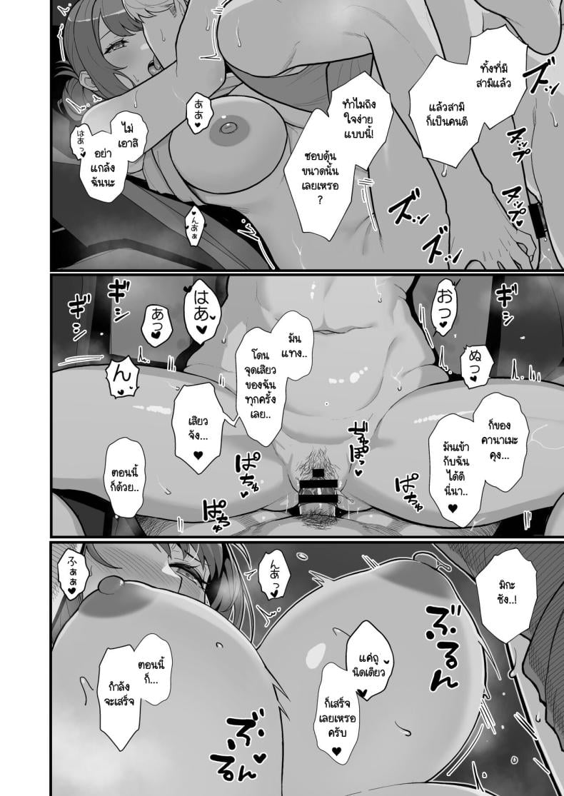 ภรรยาเปลี่ยวใจ [Kayoudou (Matsuka)] Hitozuma to Hiruma kara Date suru Hon – ภรรยาเปลี่ยวใจ [Kayoudou (Matsuka)] Hitozuma to Hiruma kara Date suru Hon – ตอนที่ 2 หน้า 41