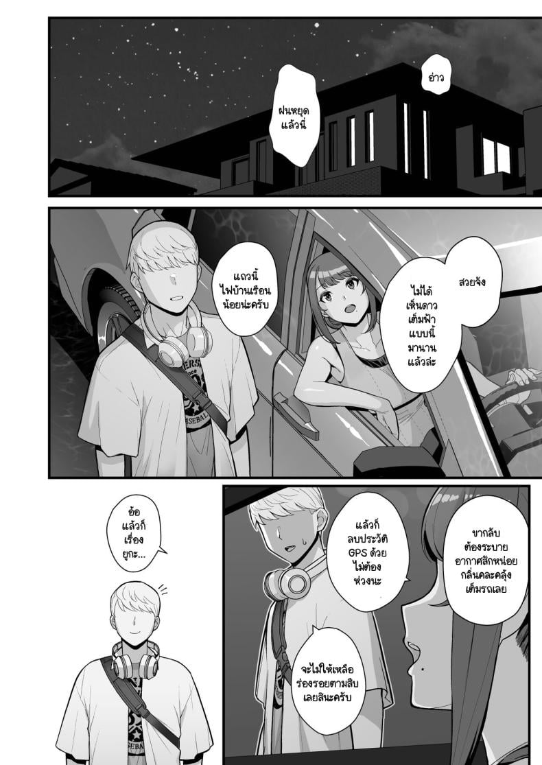 ภรรยาเปลี่ยวใจ [Kayoudou (Matsuka)] Hitozuma to Hiruma kara Date suru Hon – ภรรยาเปลี่ยวใจ [Kayoudou (Matsuka)] Hitozuma to Hiruma kara Date suru Hon – ตอนที่ 2 หน้า 47