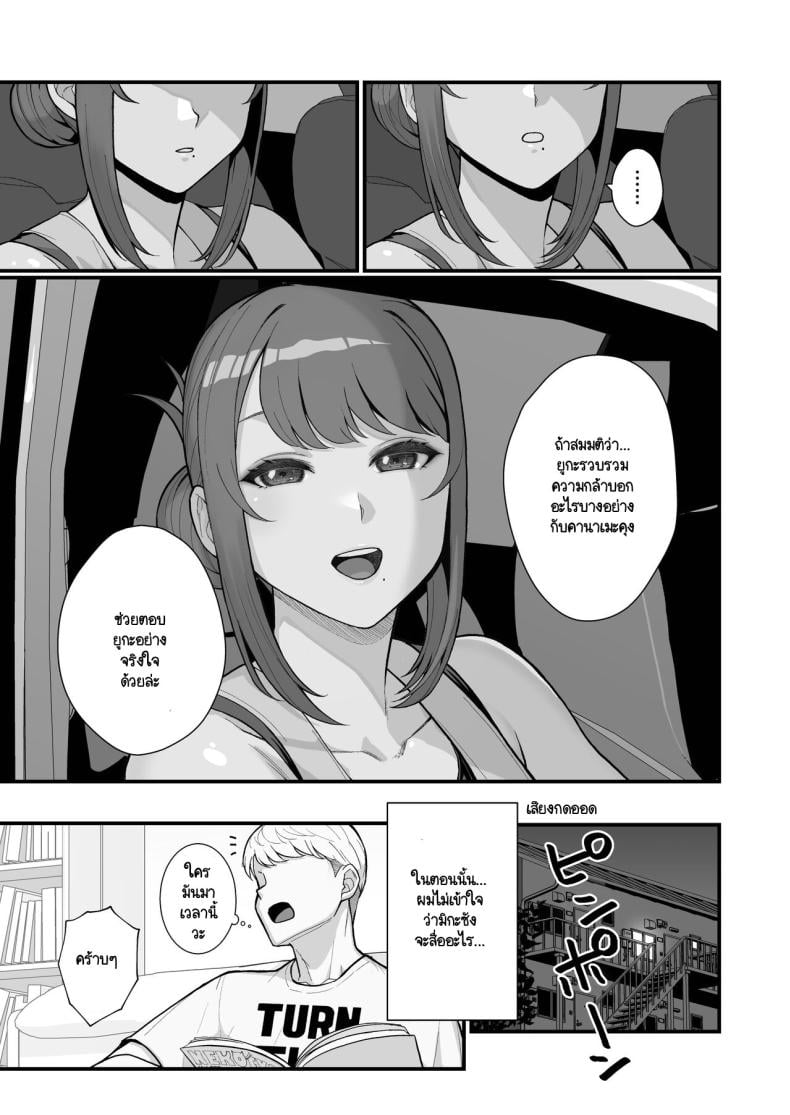 ภรรยาเปลี่ยวใจ [Kayoudou (Matsuka)] Hitozuma to Hiruma kara Date suru Hon – ภรรยาเปลี่ยวใจ [Kayoudou (Matsuka)] Hitozuma to Hiruma kara Date suru Hon – ตอนที่ 2 หน้า 48