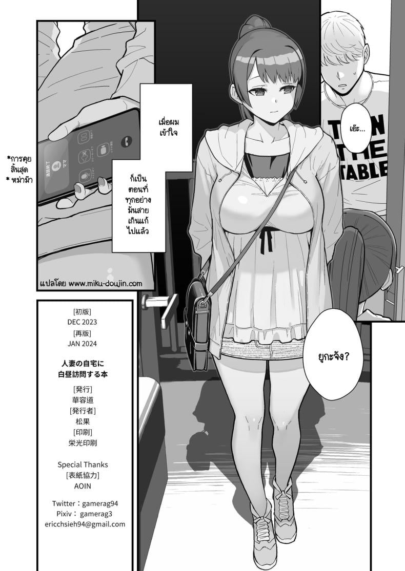 ภรรยาเปลี่ยวใจ [Kayoudou (Matsuka)] Hitozuma to Hiruma kara Date suru Hon – ภรรยาเปลี่ยวใจ [Kayoudou (Matsuka)] Hitozuma to Hiruma kara Date suru Hon – ตอนที่ 2 หน้า 49