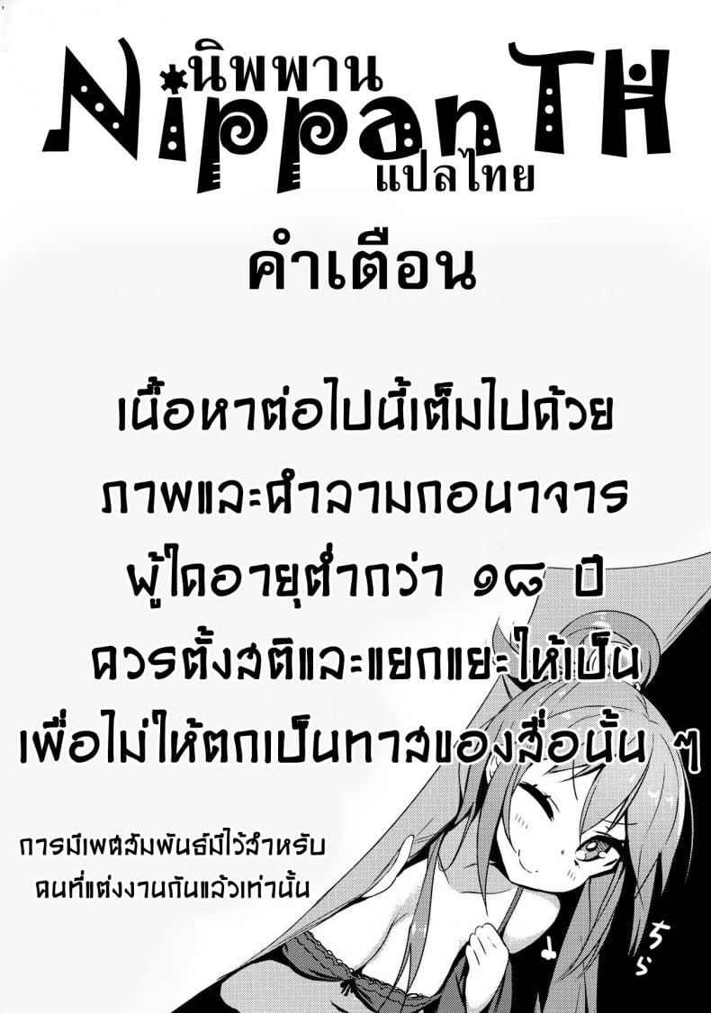 เธอจูบมา ผมจัดไป [Miyanchi (Miyagoe Yoshitsuki)] Hitsugi no Katyusha (Hitsugi no Chaika) – เธอจูบมา ผมจัดไป [Miyanchi (Miyagoe Yoshitsuki)] Hitsugi no Katyusha (Hitsugi no Chaika) – ตอนที่ 1 หน้า 4