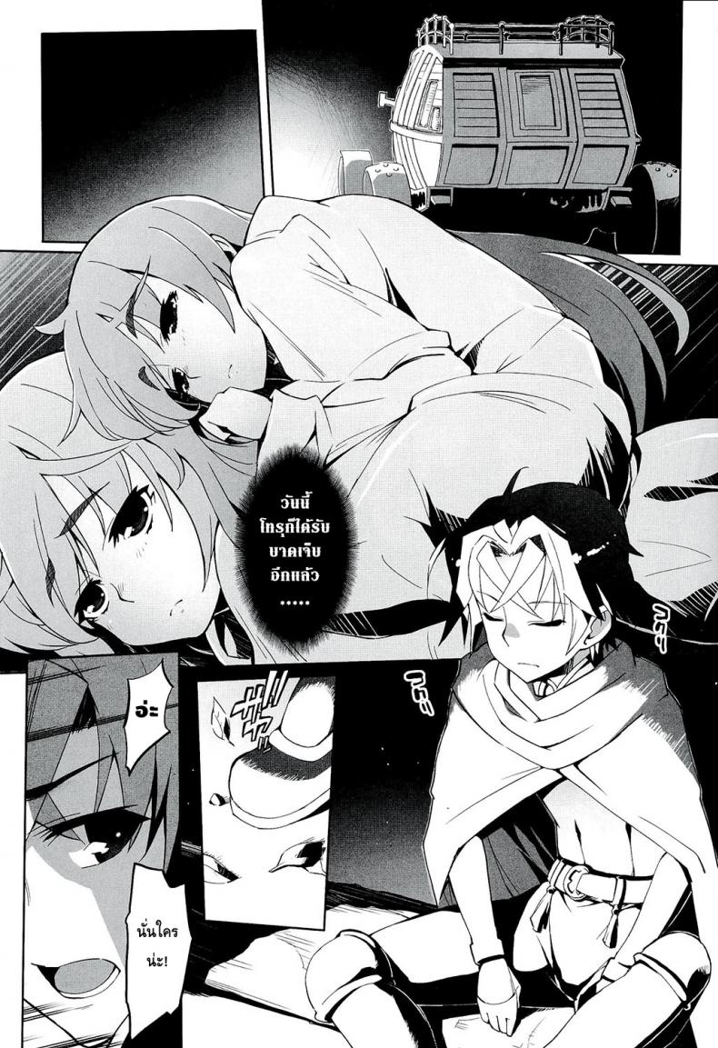 เธอจูบมา ผมจัดไป [Miyanchi (Miyagoe Yoshitsuki)] Hitsugi no Katyusha (Hitsugi no Chaika) – เธอจูบมา ผมจัดไป [Miyanchi (Miyagoe Yoshitsuki)] Hitsugi no Katyusha (Hitsugi no Chaika) – ตอนที่ 1 หน้า 6
