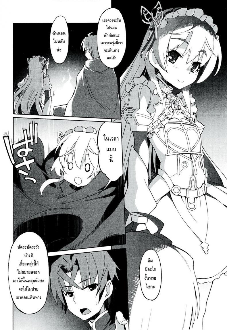 เธอจูบมา ผมจัดไป [Miyanchi (Miyagoe Yoshitsuki)] Hitsugi no Katyusha (Hitsugi no Chaika) – เธอจูบมา ผมจัดไป [Miyanchi (Miyagoe Yoshitsuki)] Hitsugi no Katyusha (Hitsugi no Chaika) – ตอนที่ 1 หน้า 7