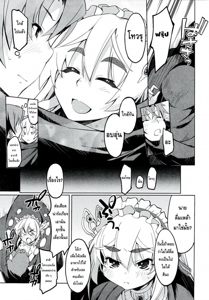 เธอจูบมา ผมจัดไป [Miyanchi (Miyagoe Yoshitsuki)] Hitsugi no Katyusha (Hitsugi no Chaika) – เธอจูบมา ผมจัดไป [Miyanchi (Miyagoe Yoshitsuki)] Hitsugi no Katyusha (Hitsugi no Chaika) – ตอนที่ 1 หน้า 8