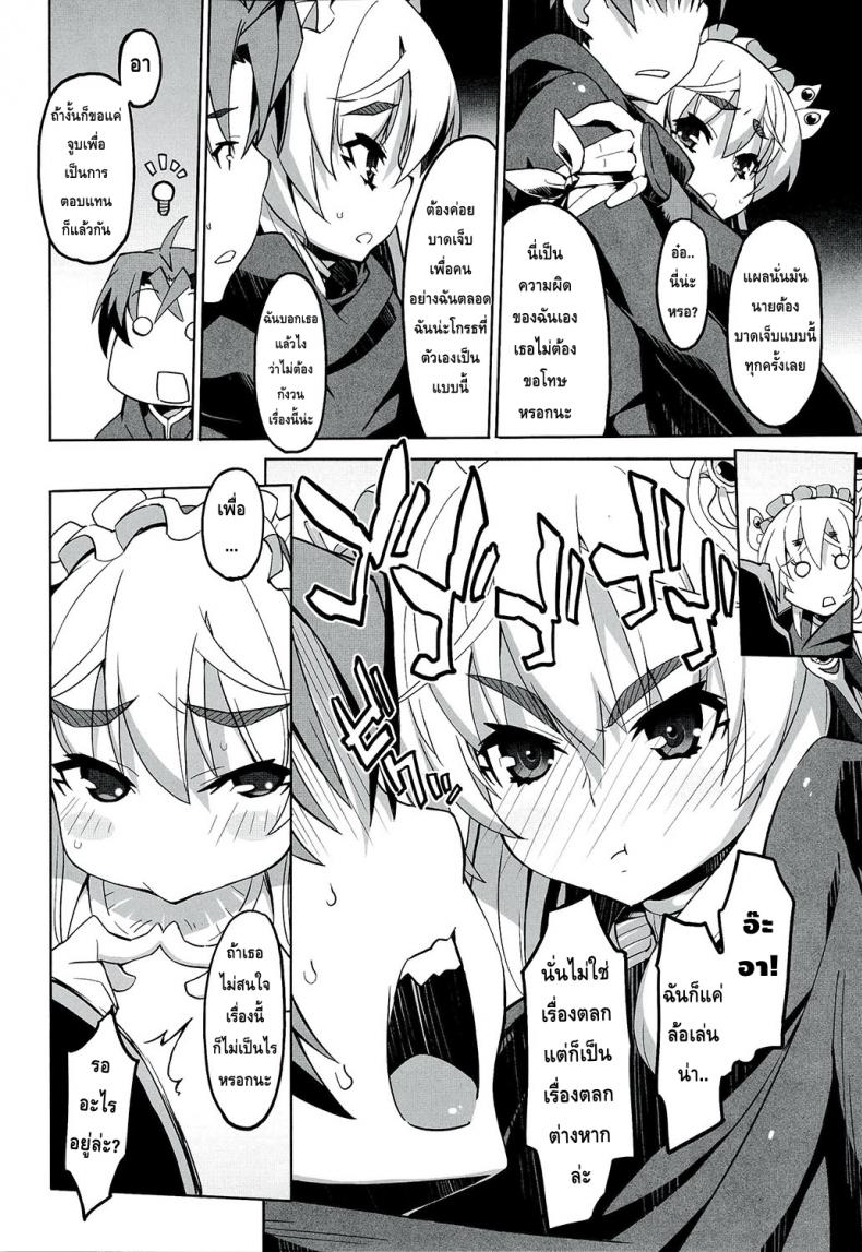 เธอจูบมา ผมจัดไป [Miyanchi (Miyagoe Yoshitsuki)] Hitsugi no Katyusha (Hitsugi no Chaika) – เธอจูบมา ผมจัดไป [Miyanchi (Miyagoe Yoshitsuki)] Hitsugi no Katyusha (Hitsugi no Chaika) – ตอนที่ 1 หน้า 9