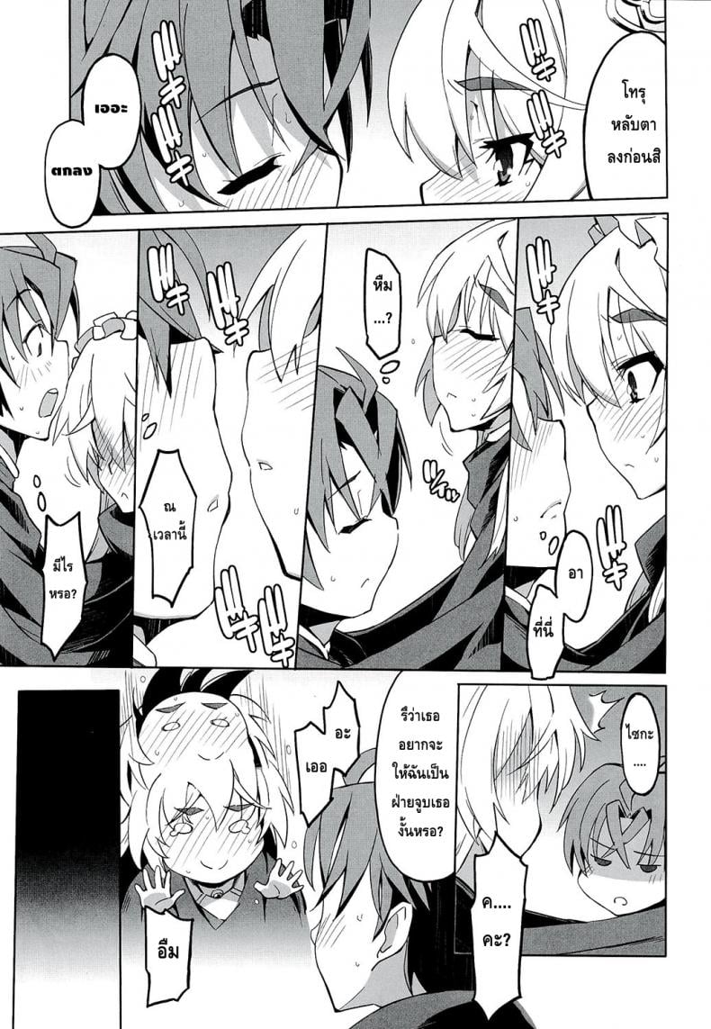 เธอจูบมา ผมจัดไป [Miyanchi (Miyagoe Yoshitsuki)] Hitsugi no Katyusha (Hitsugi no Chaika) – เธอจูบมา ผมจัดไป [Miyanchi (Miyagoe Yoshitsuki)] Hitsugi no Katyusha (Hitsugi no Chaika) – ตอนที่ 1 หน้า 10