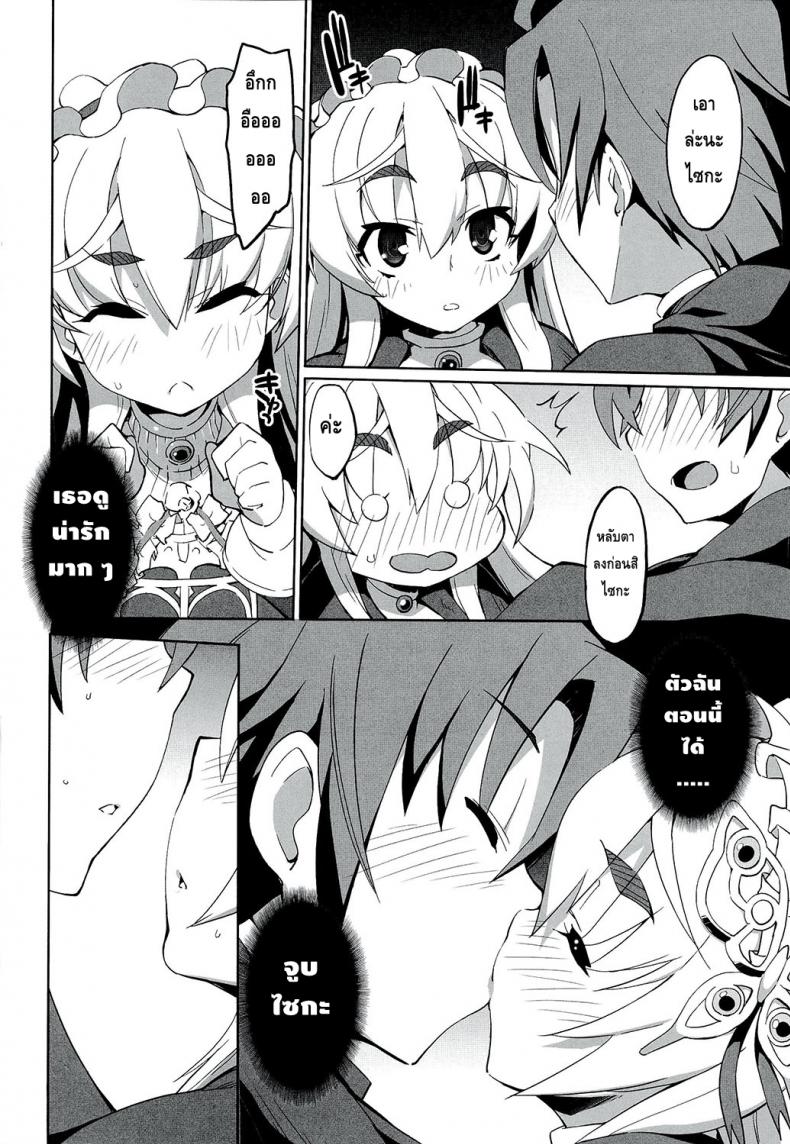 เธอจูบมา ผมจัดไป [Miyanchi (Miyagoe Yoshitsuki)] Hitsugi no Katyusha (Hitsugi no Chaika) – เธอจูบมา ผมจัดไป [Miyanchi (Miyagoe Yoshitsuki)] Hitsugi no Katyusha (Hitsugi no Chaika) – ตอนที่ 1 หน้า 11