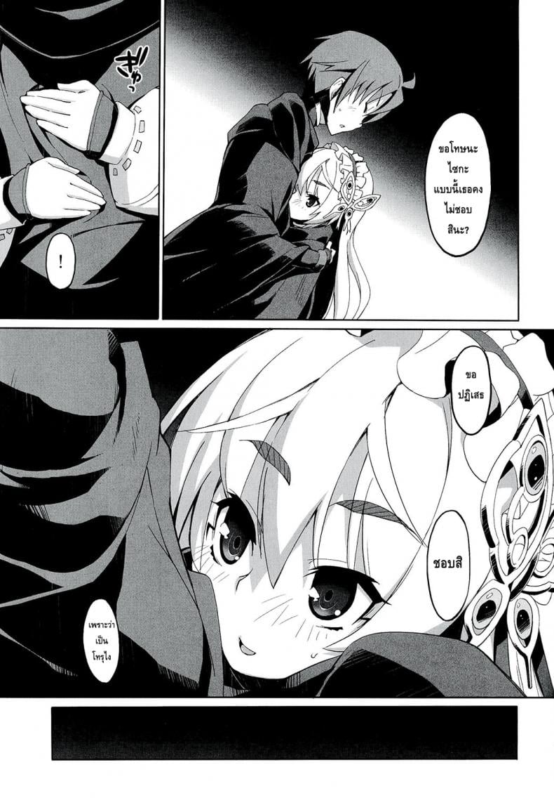 เธอจูบมา ผมจัดไป [Miyanchi (Miyagoe Yoshitsuki)] Hitsugi no Katyusha (Hitsugi no Chaika) – เธอจูบมา ผมจัดไป [Miyanchi (Miyagoe Yoshitsuki)] Hitsugi no Katyusha (Hitsugi no Chaika) – ตอนที่ 1 หน้า 12