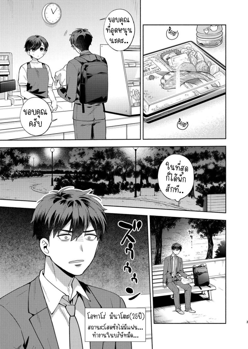 แม่สาวหน้านิ่งฮิโยโกะ [Momozumi (Momozumi Jun)] Hiyoko-san wa Sewazuki – แม่สาวหน้านิ่งฮิโยโกะ [Momozumi (Momozumi Jun)] Hiyoko-san wa Sewazuki – ตอนที่ 1 หน้า 2