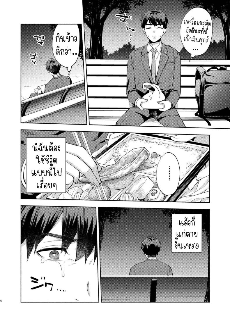แม่สาวหน้านิ่งฮิโยโกะ [Momozumi (Momozumi Jun)] Hiyoko-san wa Sewazuki – แม่สาวหน้านิ่งฮิโยโกะ [Momozumi (Momozumi Jun)] Hiyoko-san wa Sewazuki – ตอนที่ 1 หน้า 3