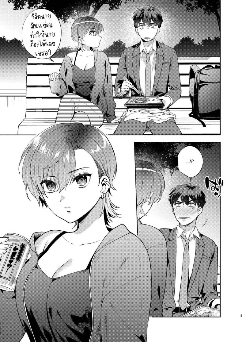แม่สาวหน้านิ่งฮิโยโกะ [Momozumi (Momozumi Jun)] Hiyoko-san wa Sewazuki – แม่สาวหน้านิ่งฮิโยโกะ [Momozumi (Momozumi Jun)] Hiyoko-san wa Sewazuki – ตอนที่ 1 หน้า 4