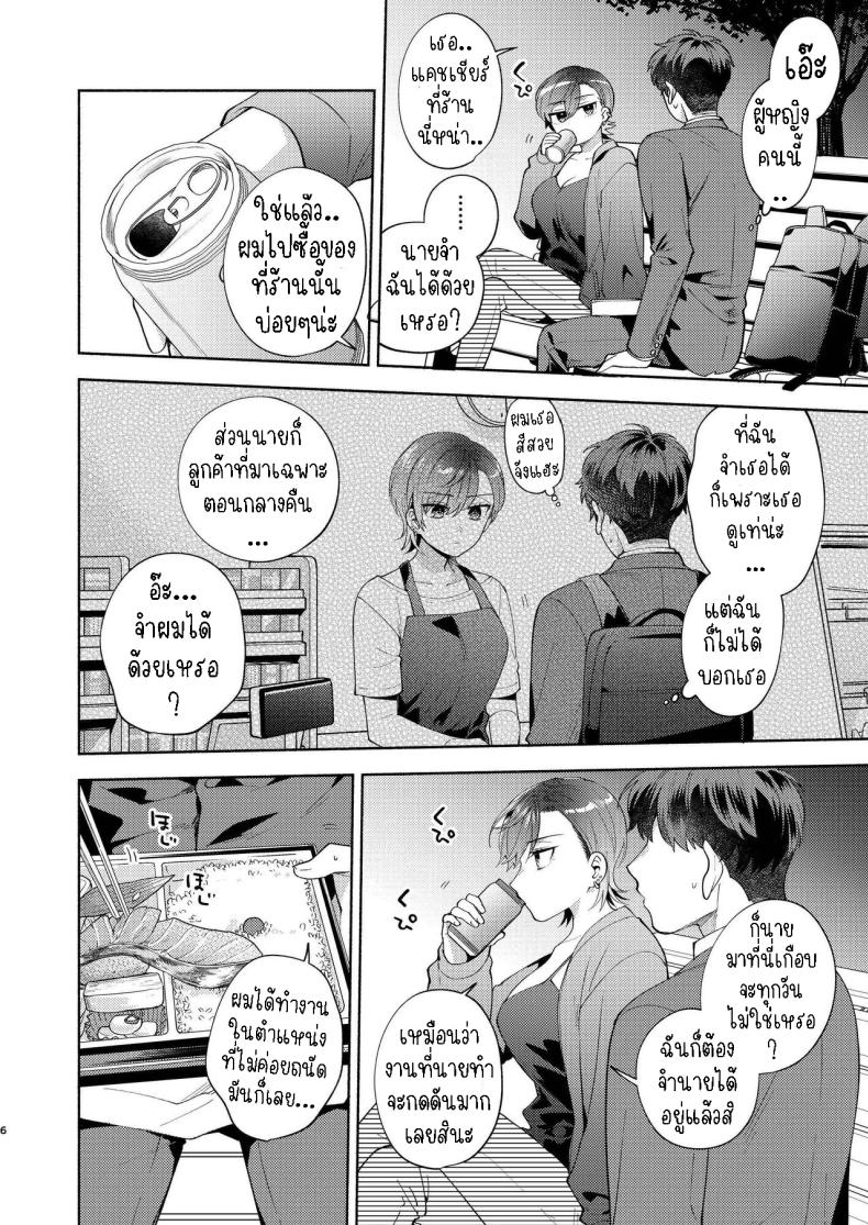 แม่สาวหน้านิ่งฮิโยโกะ [Momozumi (Momozumi Jun)] Hiyoko-san wa Sewazuki – แม่สาวหน้านิ่งฮิโยโกะ [Momozumi (Momozumi Jun)] Hiyoko-san wa Sewazuki – ตอนที่ 1 หน้า 5