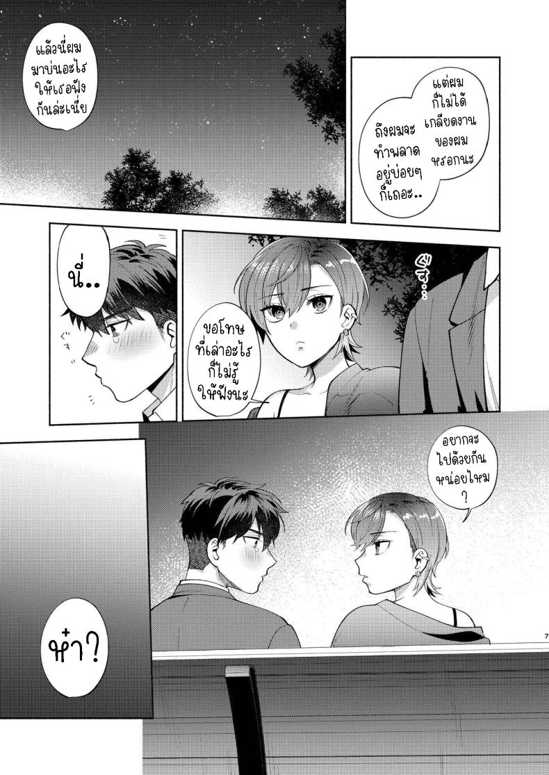 แม่สาวหน้านิ่งฮิโยโกะ [Momozumi (Momozumi Jun)] Hiyoko-san wa Sewazuki – แม่สาวหน้านิ่งฮิโยโกะ [Momozumi (Momozumi Jun)] Hiyoko-san wa Sewazuki – ตอนที่ 1 หน้า 6