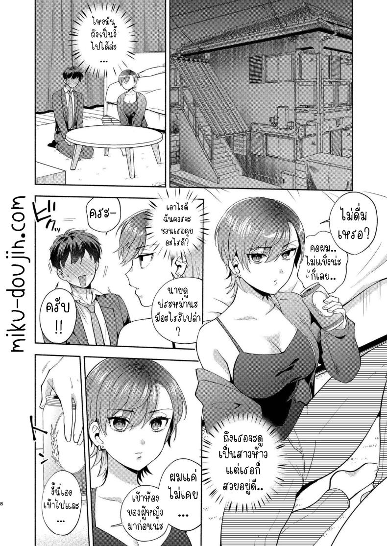 แม่สาวหน้านิ่งฮิโยโกะ [Momozumi (Momozumi Jun)] Hiyoko-san wa Sewazuki – แม่สาวหน้านิ่งฮิโยโกะ [Momozumi (Momozumi Jun)] Hiyoko-san wa Sewazuki – ตอนที่ 1 หน้า 7