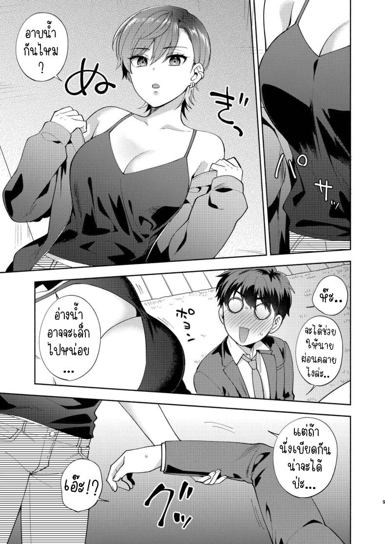 แม่สาวหน้านิ่งฮิโยโกะ [Momozumi (Momozumi Jun)] Hiyoko-san wa Sewazuki – แม่สาวหน้านิ่งฮิโยโกะ [Momozumi (Momozumi Jun)] Hiyoko-san wa Sewazuki – ตอนที่ 1 หน้า 8