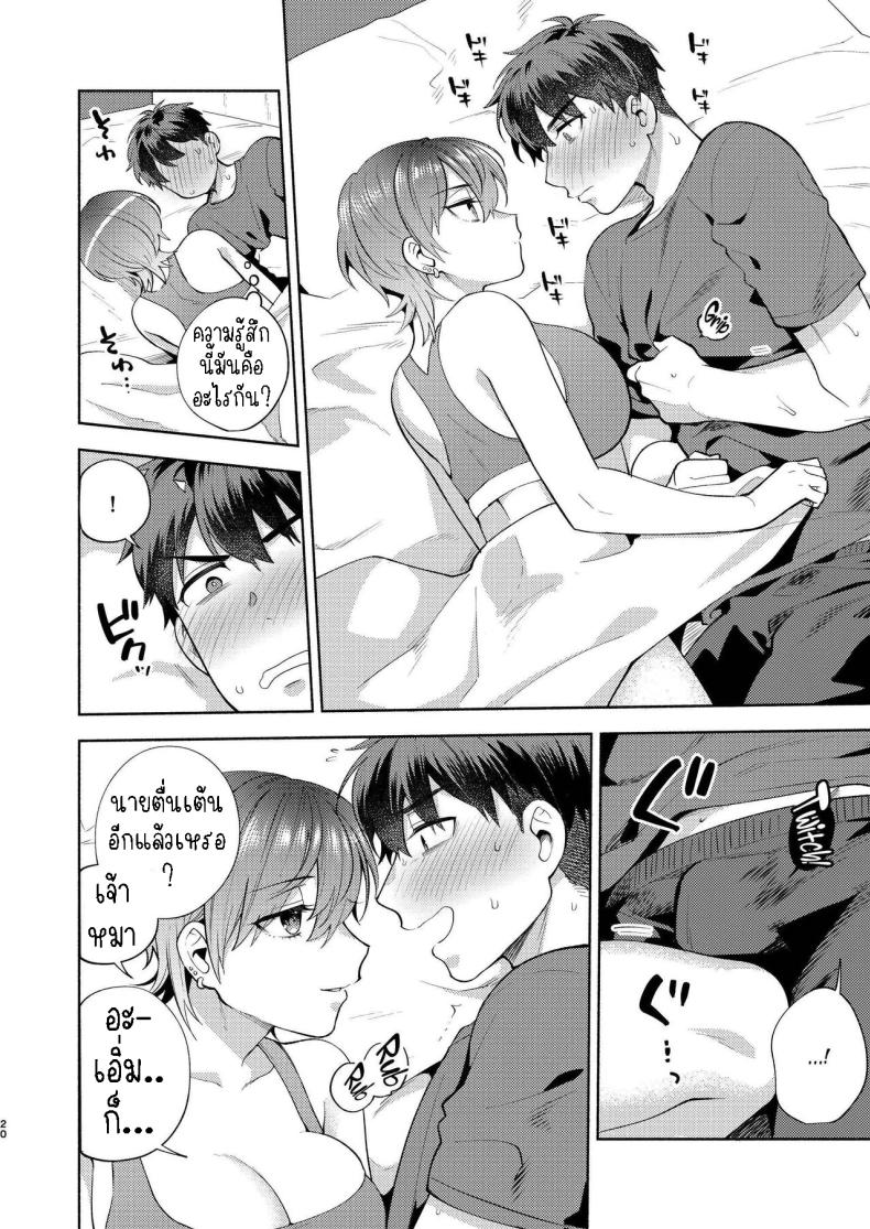 แม่สาวหน้านิ่งฮิโยโกะ [Momozumi (Momozumi Jun)] Hiyoko-san wa Sewazuki – แม่สาวหน้านิ่งฮิโยโกะ [Momozumi (Momozumi Jun)] Hiyoko-san wa Sewazuki – ตอนที่ 1 หน้า 19