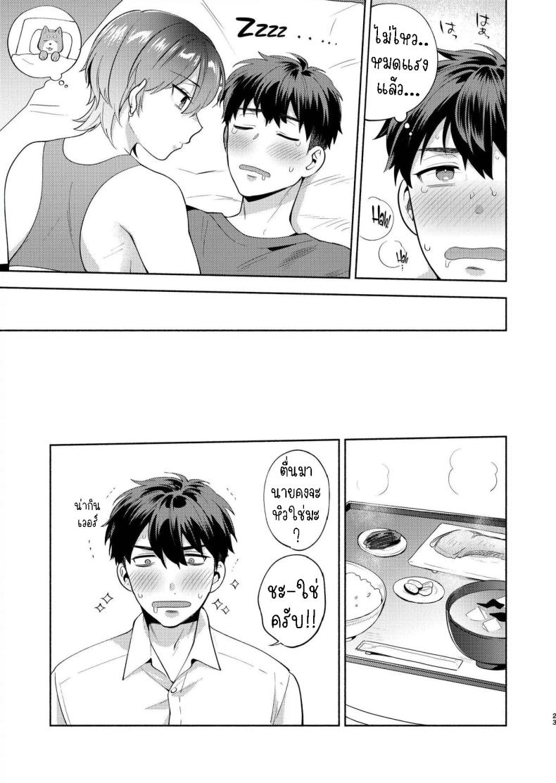 แม่สาวหน้านิ่งฮิโยโกะ [Momozumi (Momozumi Jun)] Hiyoko-san wa Sewazuki – แม่สาวหน้านิ่งฮิโยโกะ [Momozumi (Momozumi Jun)] Hiyoko-san wa Sewazuki – ตอนที่ 1 หน้า 22