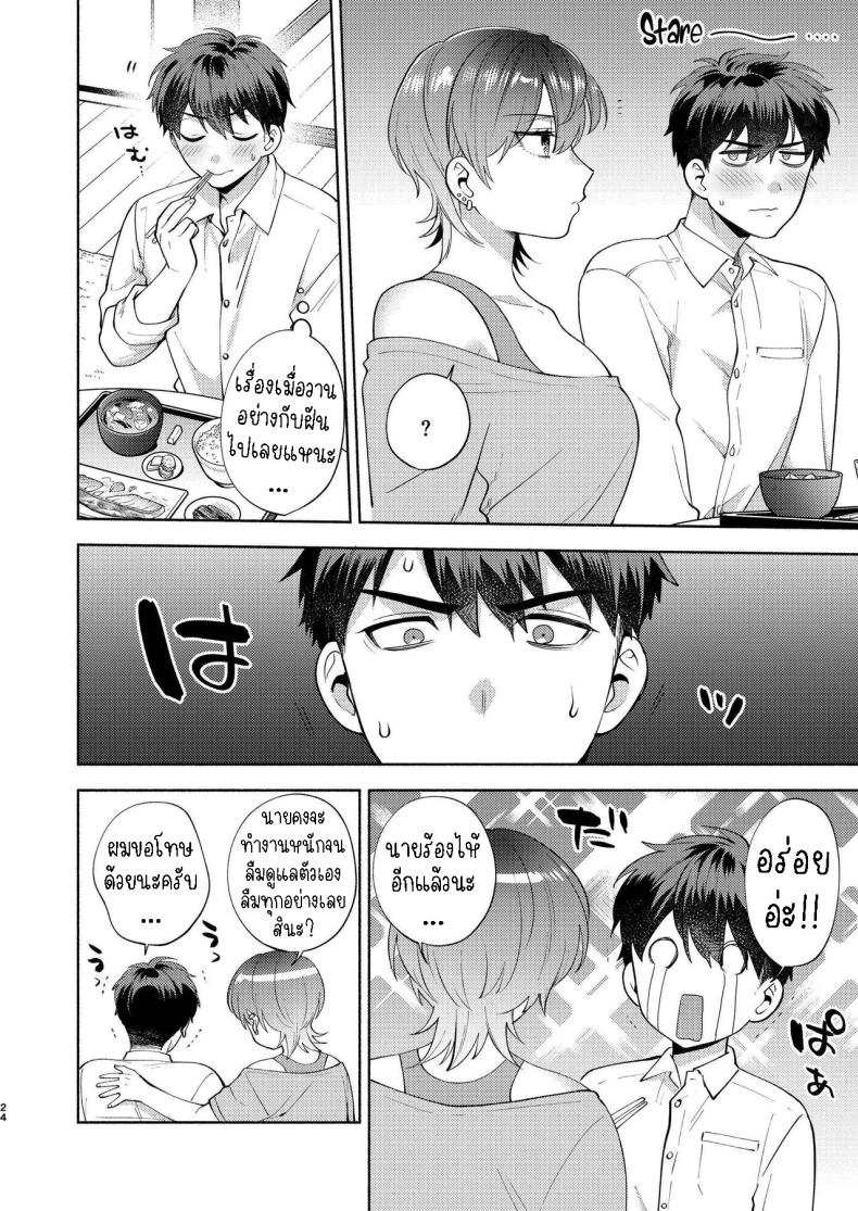 แม่สาวหน้านิ่งฮิโยโกะ [Momozumi (Momozumi Jun)] Hiyoko-san wa Sewazuki – แม่สาวหน้านิ่งฮิโยโกะ [Momozumi (Momozumi Jun)] Hiyoko-san wa Sewazuki – ตอนที่ 1 หน้า 23