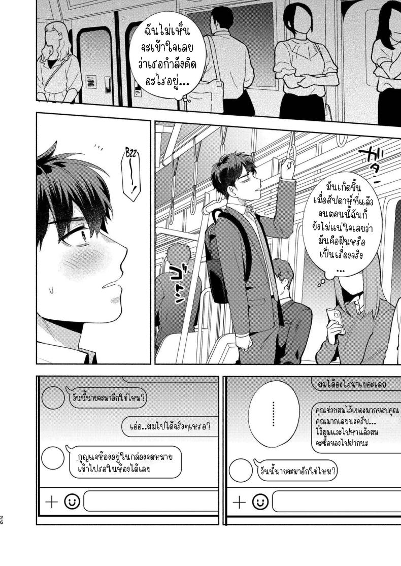 แม่สาวหน้านิ่งฮิโยโกะ [Momozumi (Momozumi Jun)] Hiyoko-san wa Sewazuki – แม่สาวหน้านิ่งฮิโยโกะ [Momozumi (Momozumi Jun)] Hiyoko-san wa Sewazuki – ตอนที่ 1 หน้า 25
