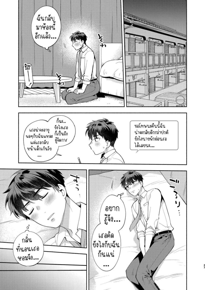 แม่สาวหน้านิ่งฮิโยโกะ [Momozumi (Momozumi Jun)] Hiyoko-san wa Sewazuki – แม่สาวหน้านิ่งฮิโยโกะ [Momozumi (Momozumi Jun)] Hiyoko-san wa Sewazuki – ตอนที่ 1 หน้า 26