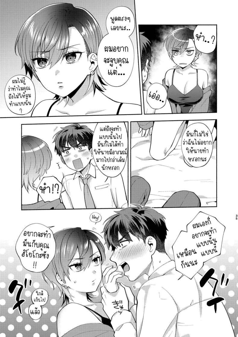 แม่สาวหน้านิ่งฮิโยโกะ [Momozumi (Momozumi Jun)] Hiyoko-san wa Sewazuki – แม่สาวหน้านิ่งฮิโยโกะ [Momozumi (Momozumi Jun)] Hiyoko-san wa Sewazuki – ตอนที่ 1 หน้า 34