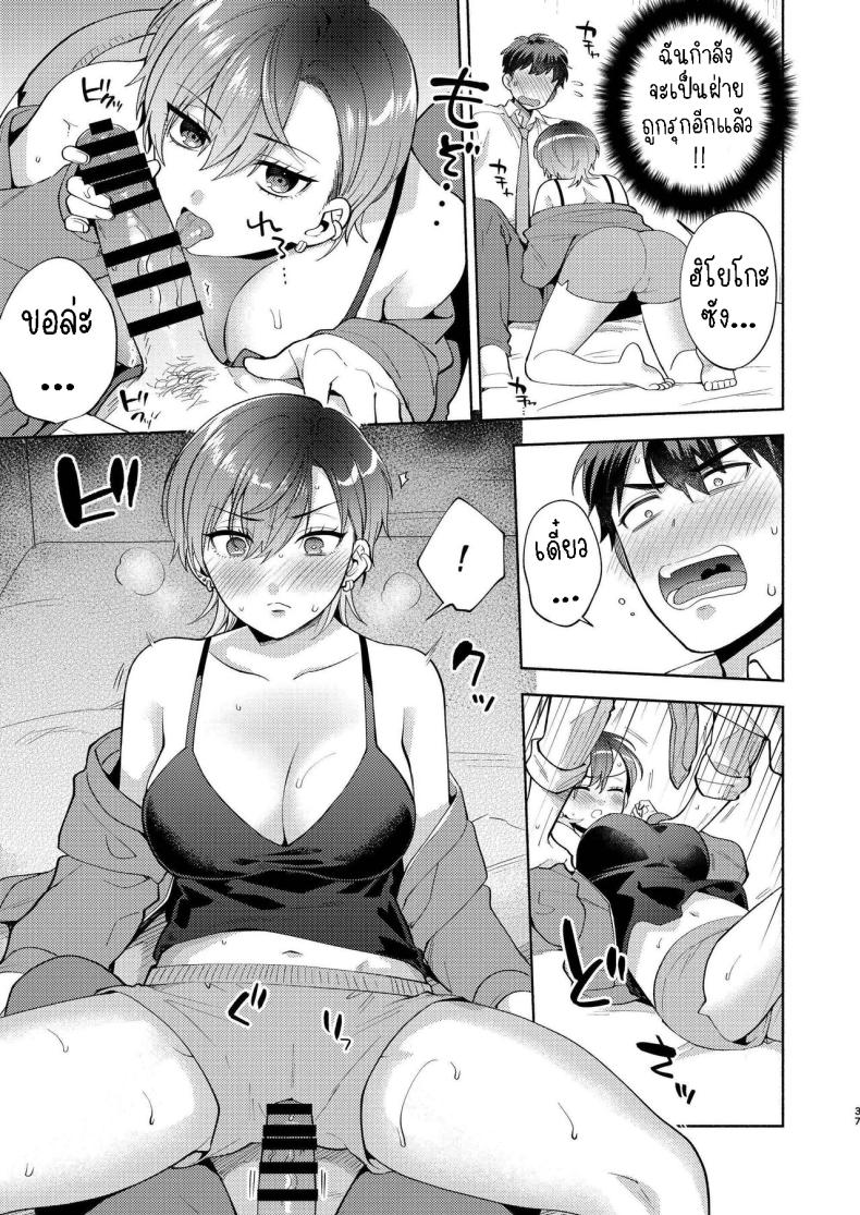 แม่สาวหน้านิ่งฮิโยโกะ [Momozumi (Momozumi Jun)] Hiyoko-san wa Sewazuki – แม่สาวหน้านิ่งฮิโยโกะ [Momozumi (Momozumi Jun)] Hiyoko-san wa Sewazuki – ตอนที่ 1 หน้า 36