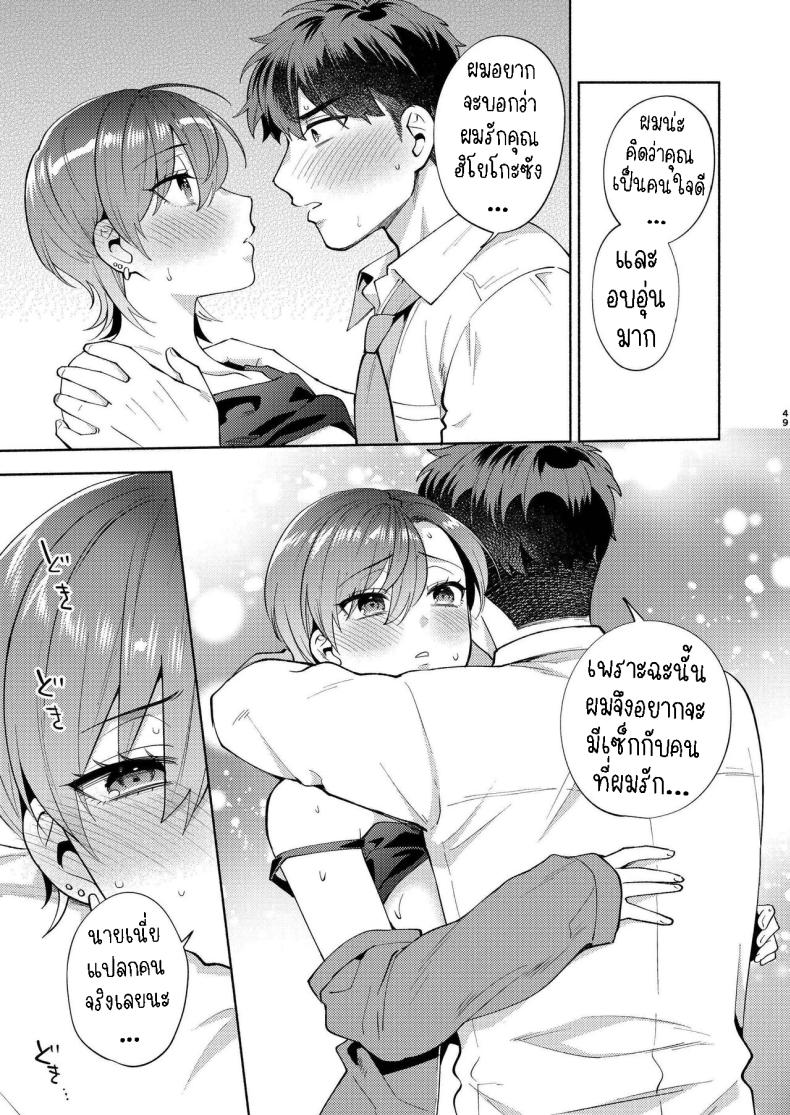แม่สาวหน้านิ่งฮิโยโกะ [Momozumi (Momozumi Jun)] Hiyoko-san wa Sewazuki – แม่สาวหน้านิ่งฮิโยโกะ [Momozumi (Momozumi Jun)] Hiyoko-san wa Sewazuki – ตอนที่ 1 หน้า 48