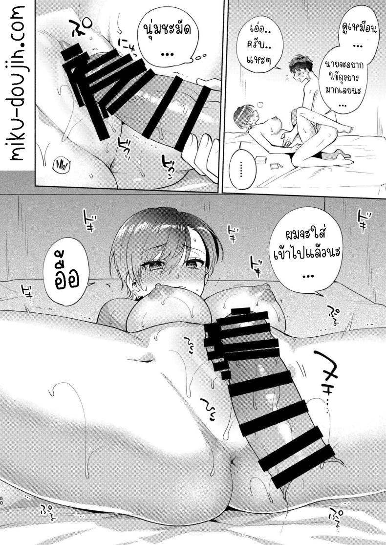 แม่สาวหน้านิ่งฮิโยโกะ [Momozumi (Momozumi Jun)] Hiyoko-san wa Sewazuki – แม่สาวหน้านิ่งฮิโยโกะ [Momozumi (Momozumi Jun)] Hiyoko-san wa Sewazuki – ตอนที่ 1 หน้า 49