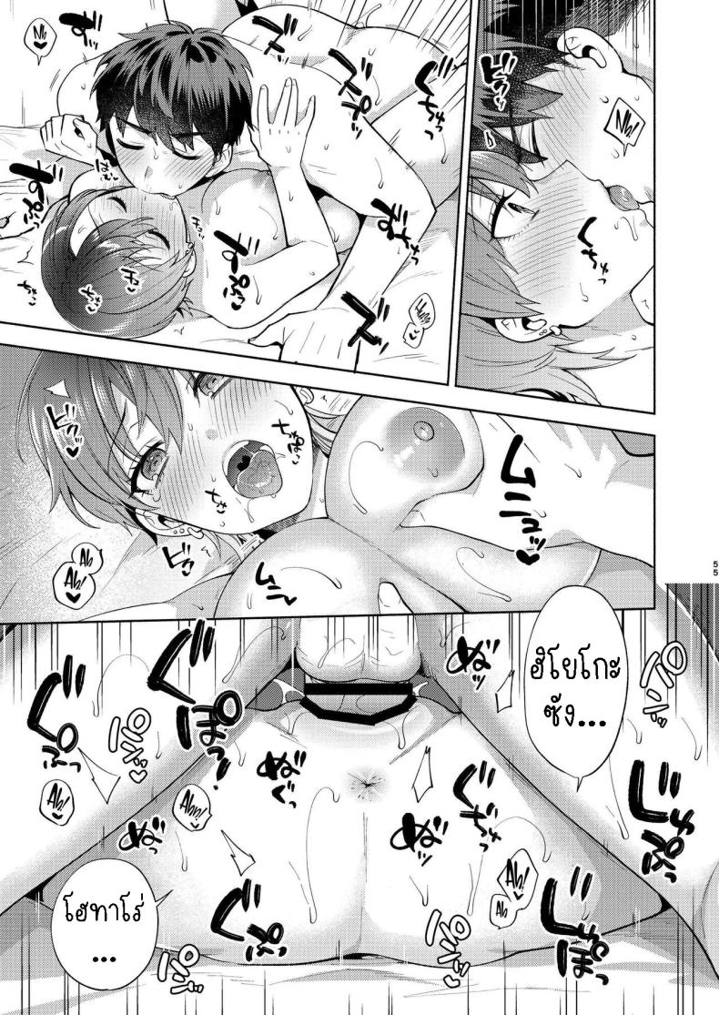 แม่สาวหน้านิ่งฮิโยโกะ [Momozumi (Momozumi Jun)] Hiyoko-san wa Sewazuki – แม่สาวหน้านิ่งฮิโยโกะ [Momozumi (Momozumi Jun)] Hiyoko-san wa Sewazuki – ตอนที่ 1 หน้า 54