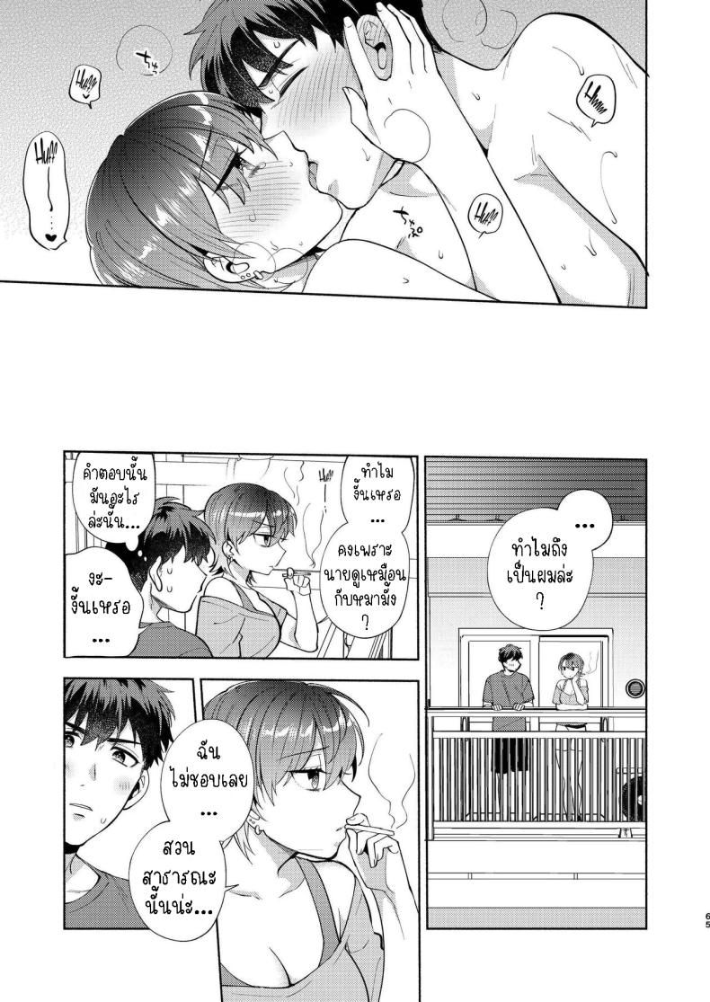 แม่สาวหน้านิ่งฮิโยโกะ [Momozumi (Momozumi Jun)] Hiyoko-san wa Sewazuki – แม่สาวหน้านิ่งฮิโยโกะ [Momozumi (Momozumi Jun)] Hiyoko-san wa Sewazuki – ตอนที่ 1 หน้า 64