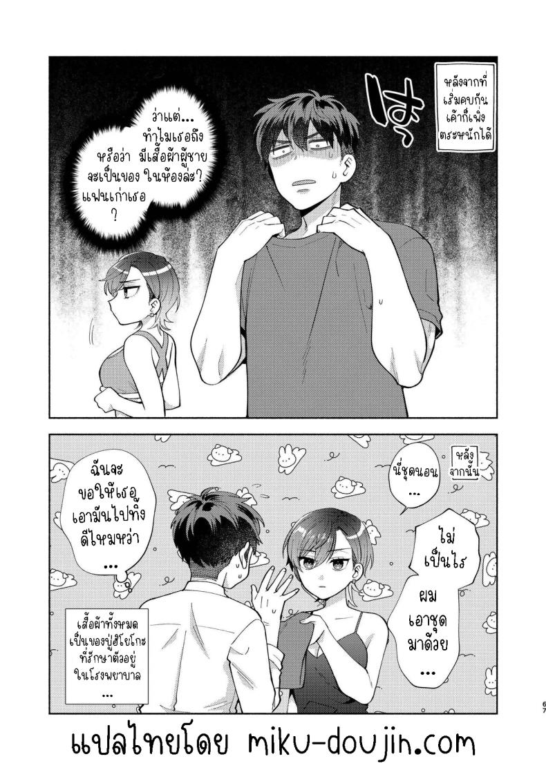 แม่สาวหน้านิ่งฮิโยโกะ [Momozumi (Momozumi Jun)] Hiyoko-san wa Sewazuki – แม่สาวหน้านิ่งฮิโยโกะ [Momozumi (Momozumi Jun)] Hiyoko-san wa Sewazuki – ตอนที่ 1 หน้า 66