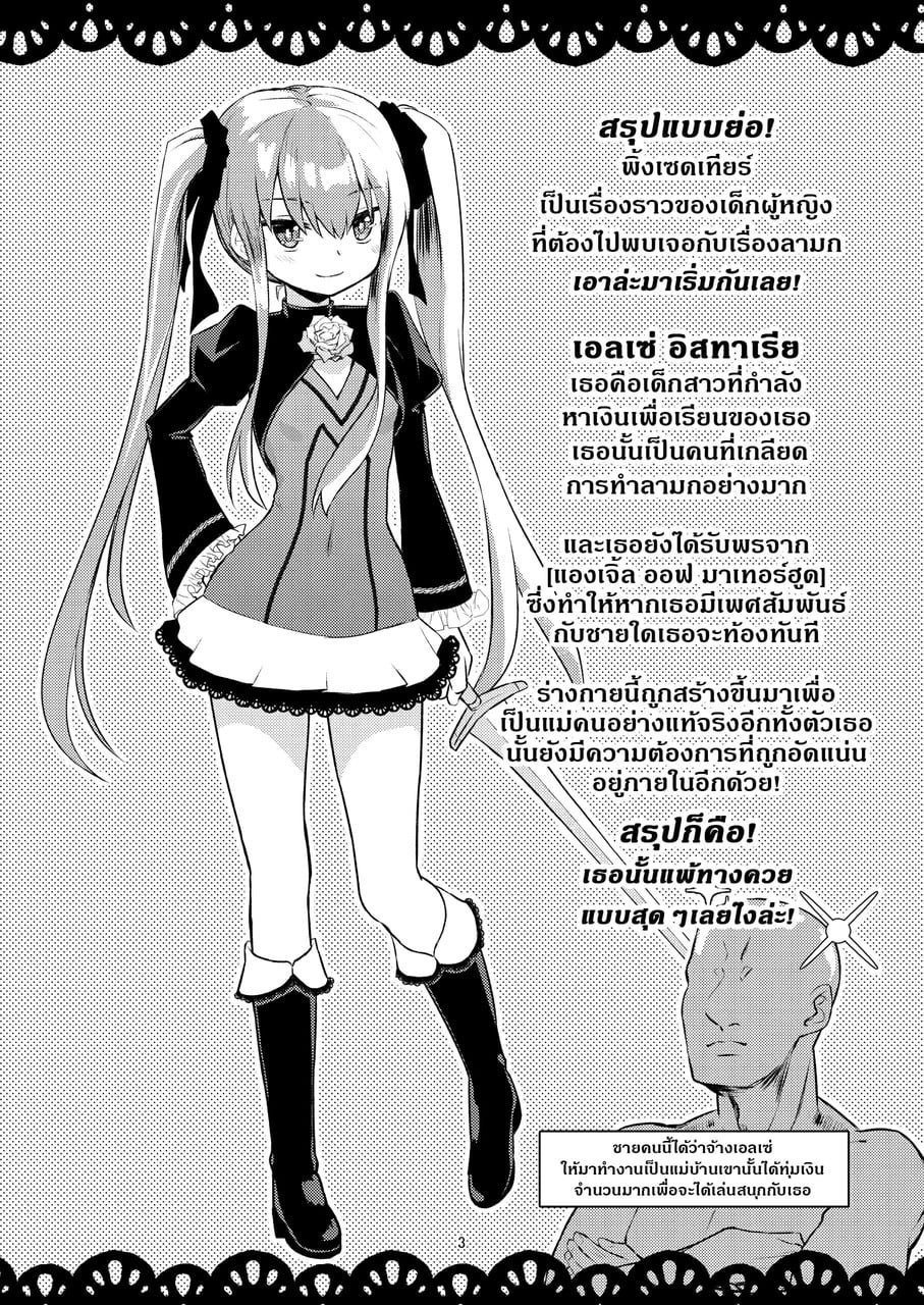 โดนของแพ้ทาง (C94) [crossray (Oomori Makoto)] Hizashi no Naka no Elsie – โดนของแพ้ทาง (C94) [crossray (Oomori Makoto)] Hizashi no Naka no Elsie – ตอนที่ 1 หน้า 2