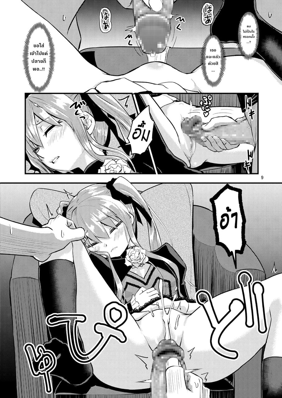 โดนของแพ้ทาง (C94) [crossray (Oomori Makoto)] Hizashi no Naka no Elsie – โดนของแพ้ทาง (C94) [crossray (Oomori Makoto)] Hizashi no Naka no Elsie – ตอนที่ 1 หน้า 8